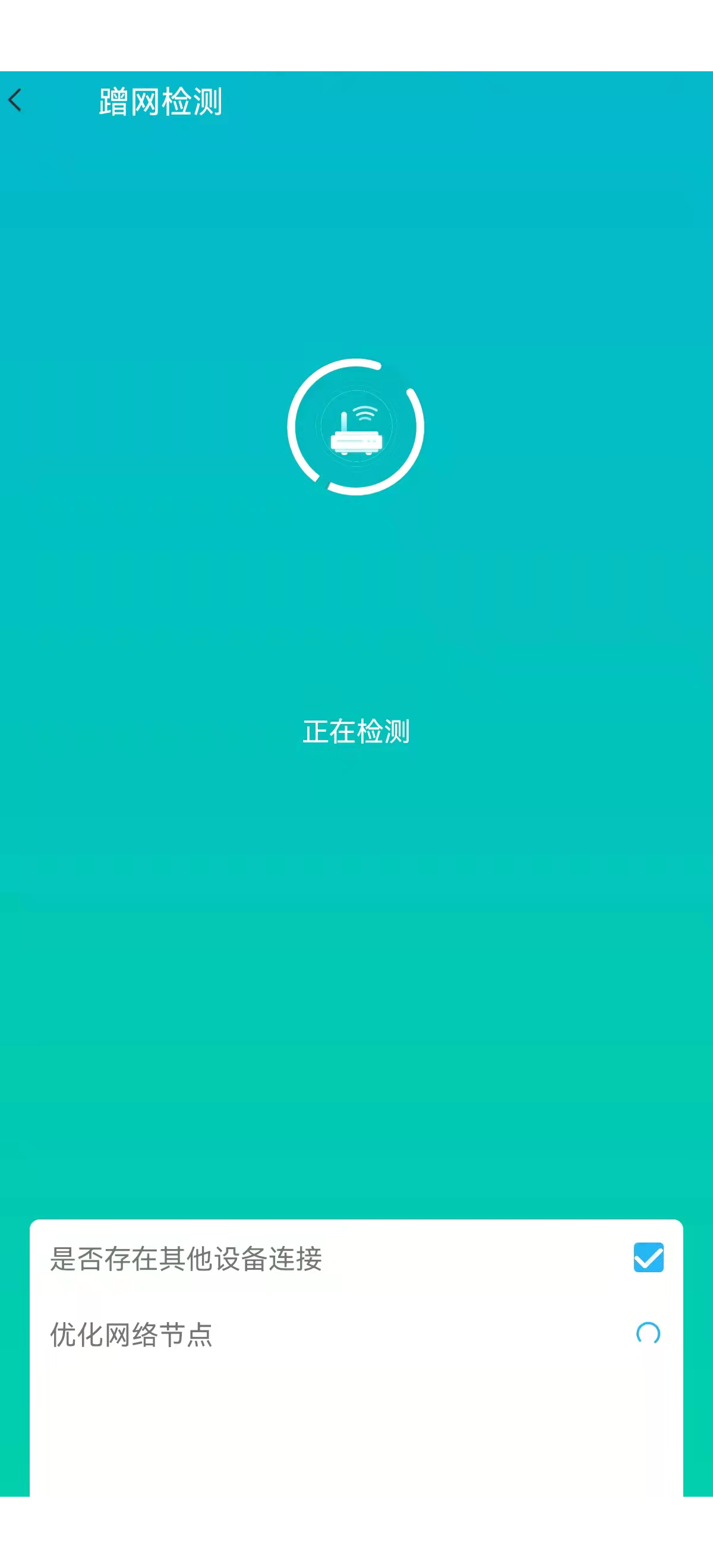 安卓畅连wifi极速版app软件下载
