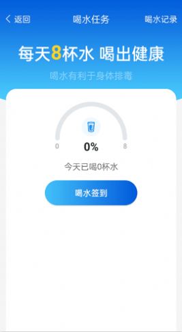 安卓全民计步app软件下载