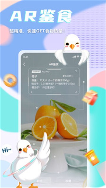 安卓呼啦鸽appapp