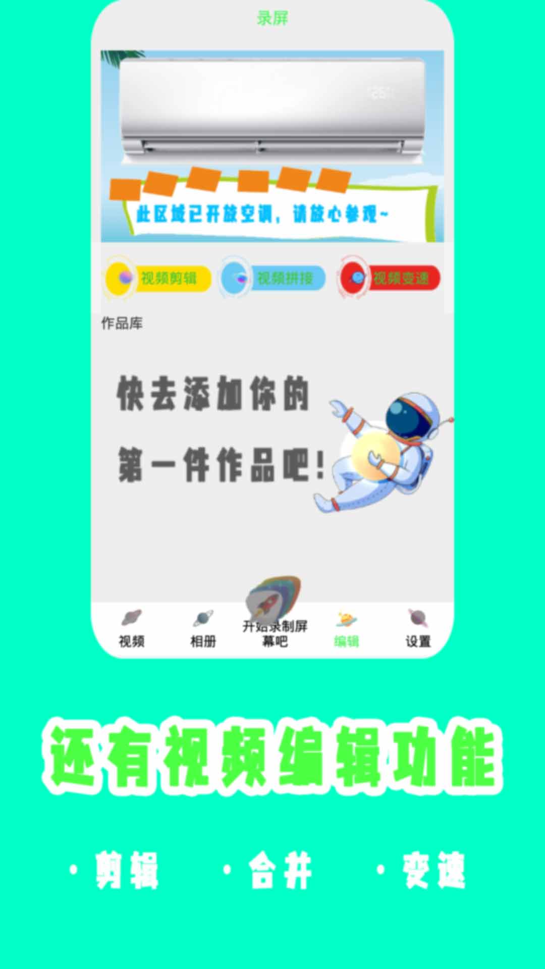 安卓视频录制录屏app正版官方下载 v1.1app