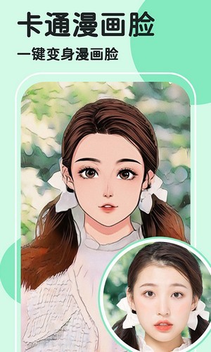 魔漫秀相机下载