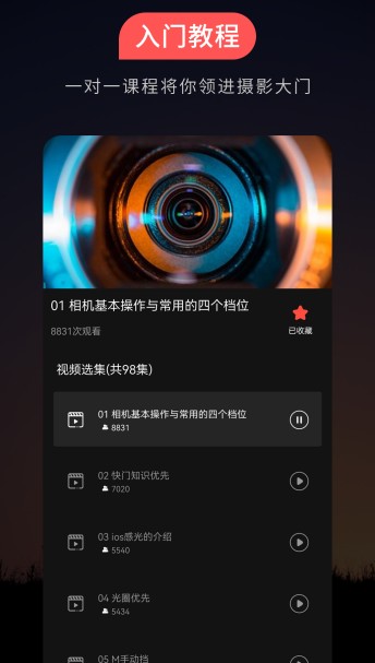 摄影之友app下载