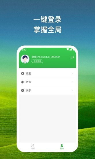 安卓指尖清理大师app安卓版 v1.0.1app