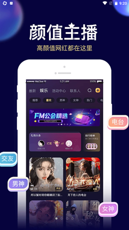 贝贝星球app下载