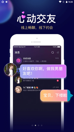 安卓贝贝星球软件下载