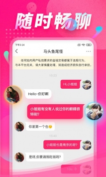 面基圈app下载
