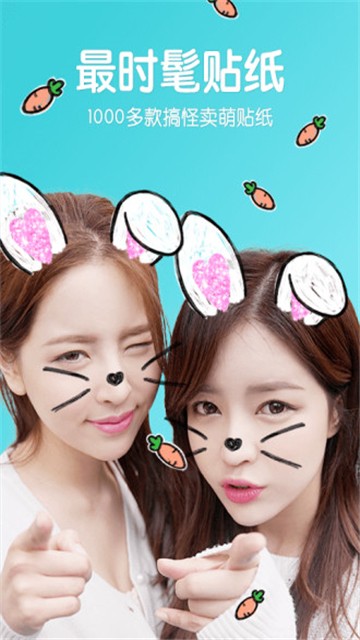 安卓美颜艺术相机软件下载