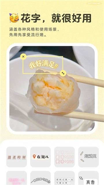 安卓一天相机软件下载