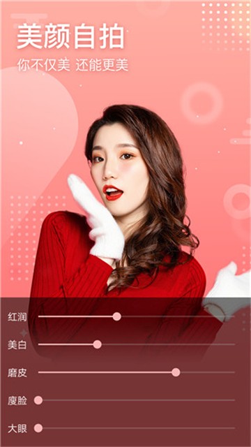 安卓一键p图美颜相机app
