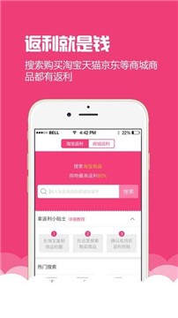 安卓喜券多软件下载