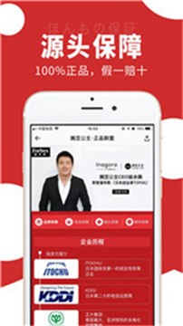 安卓返惠网软件下载