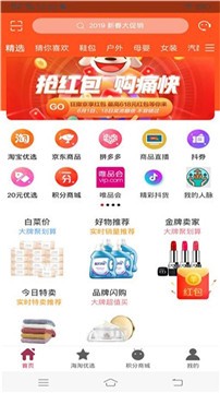 安卓uu易购软件下载