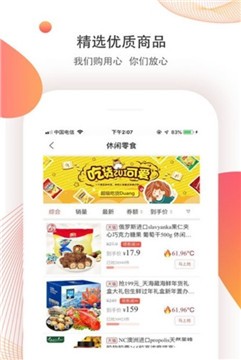 安卓蜜蜂花花软件下载