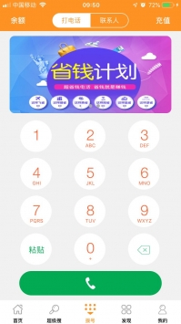 安卓讯卖购软件下载