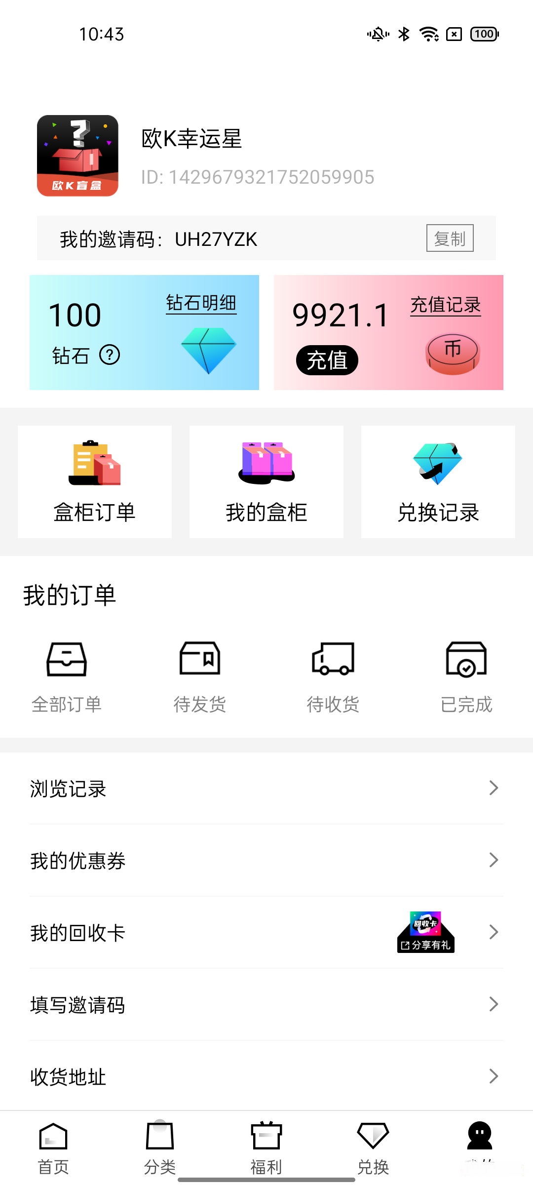 欧k盲盒app下载