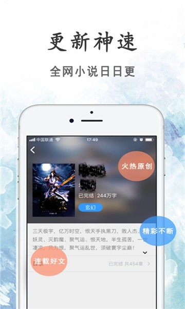 安卓少女向白猿搜书app