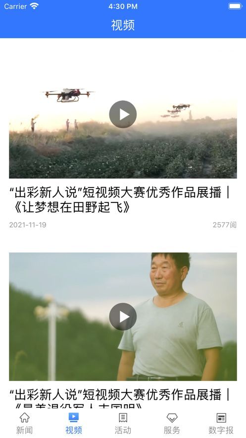 信阳晚报新闻app官方版