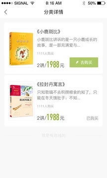 安卓书香学院app软件下载