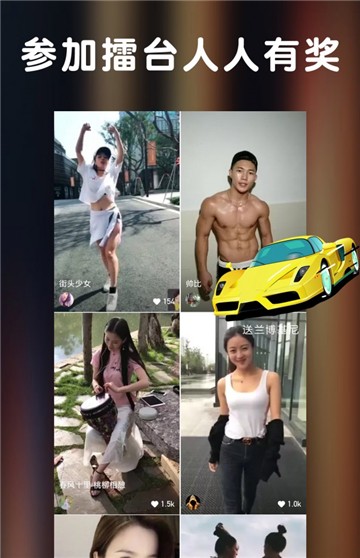 擂客小视频下载