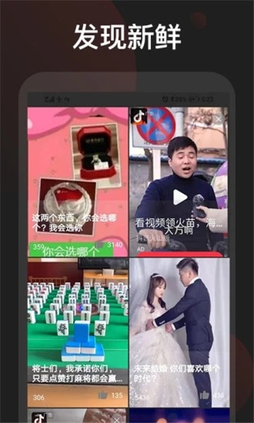 安卓吉喵视频1.2.3软件下载