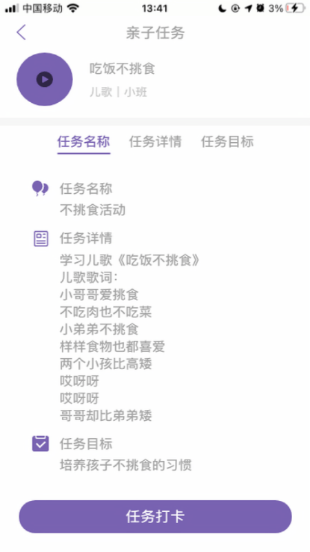 安卓鑫时光集家长版软件下载