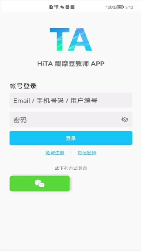 安卓hita5智能教学app安卓版 v5.0.10app