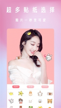 安卓美颜轻甜相机app