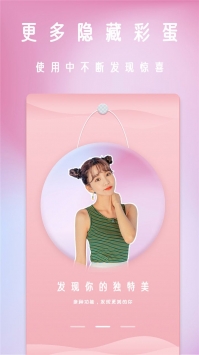美颜轻甜相机下载