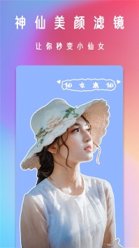 安卓美颜轻甜相机软件下载