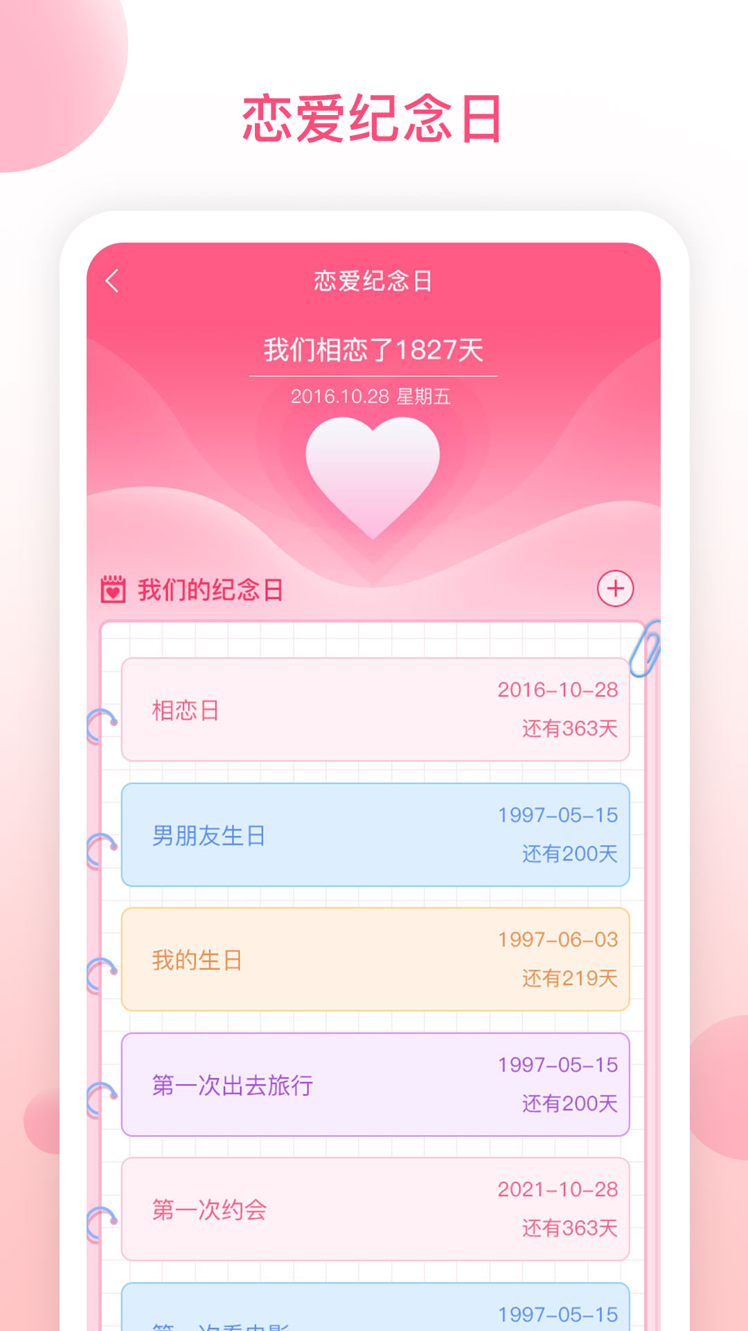 安卓有点甜软件下载