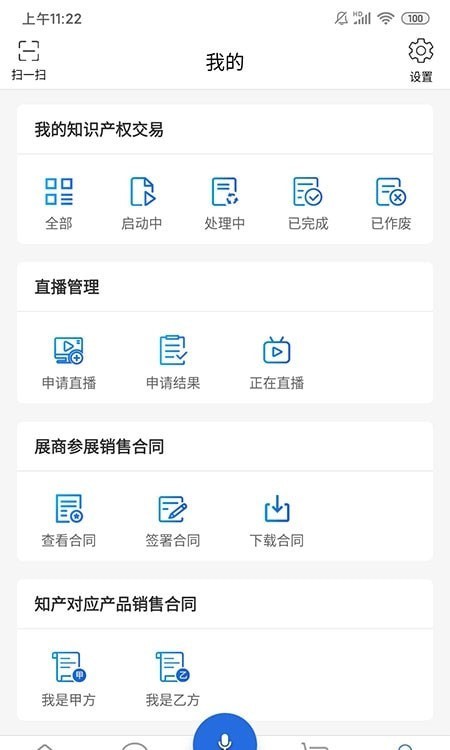 安卓知交地博会知识产权交易app手机版 v5.7.1app
