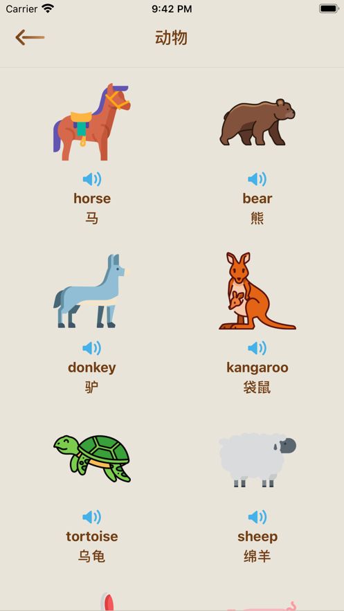 安卓玩转英语单词记单词app手机版 v2.5.1软件下载