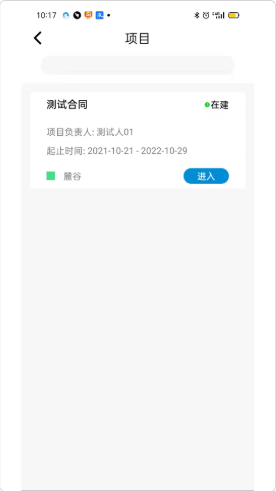 安卓众联工务软件下载