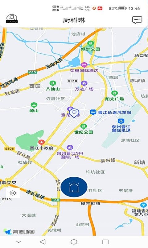安卓厨科琳智能厨房app官方版 v1.5.6app
