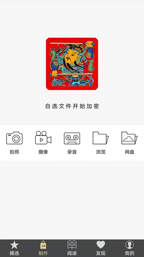 安卓鹏保宝 app最新版软件下载