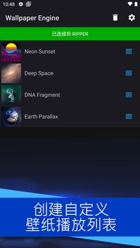 壁纸引擎app下载