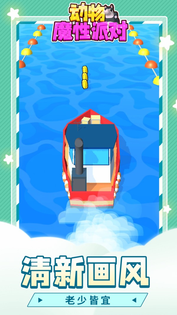 安卓动物魔性派对app