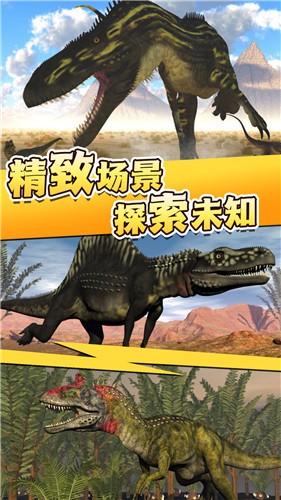 安卓全民恐龙猎手app