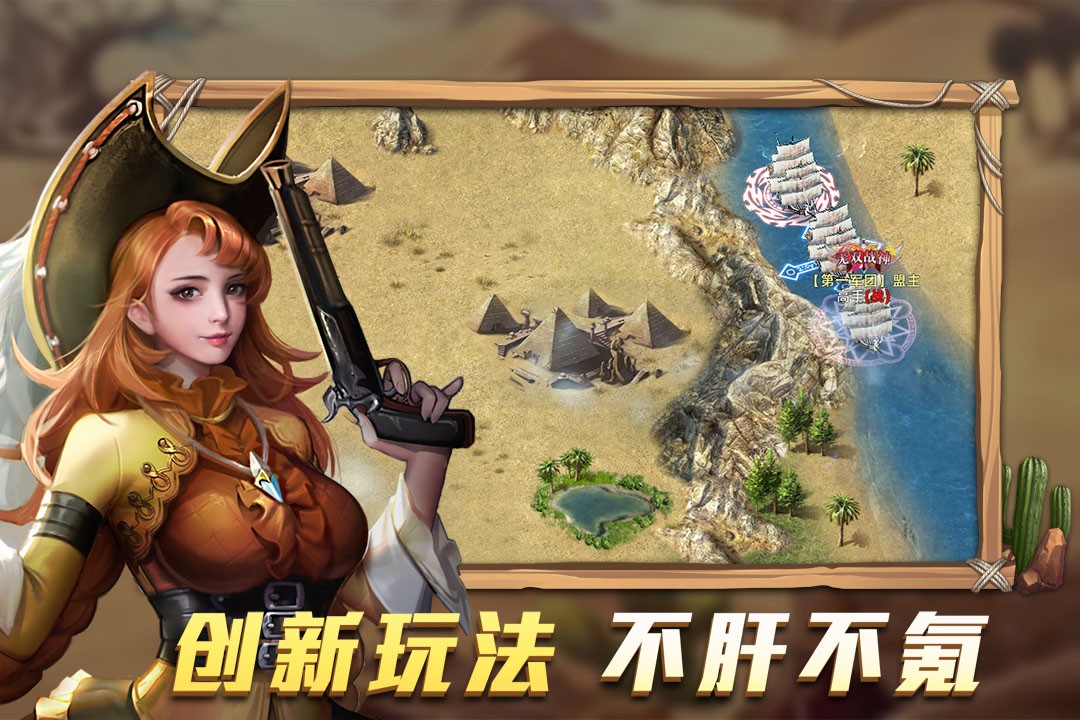 航海纷争大航海时代手游官方版 v3.3.2
