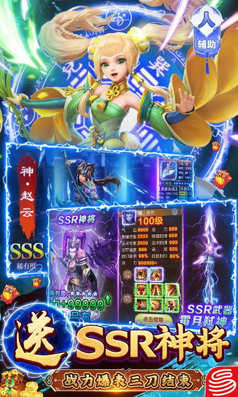 三国如龙传官方版app下载