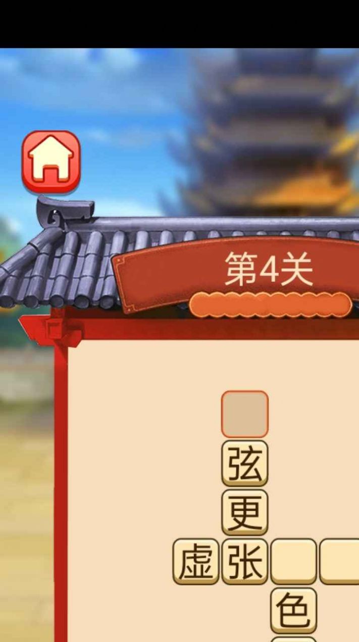 呱呱成语疯狂猜成语app下载