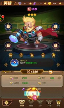 安卓幼虫英雄无限钻石版软件下载