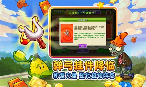 安卓植物大战僵尸2软件下载