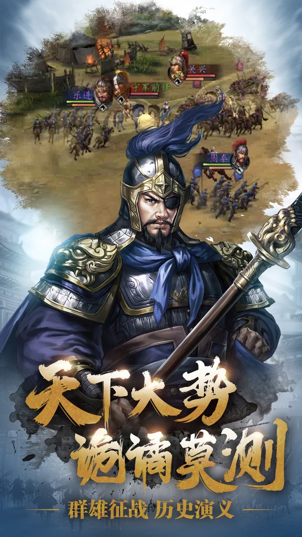 三国志威力无双下载