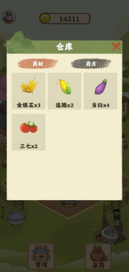 安卓神农世家游戏官方版 v2app