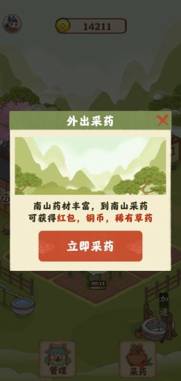 安卓神农世家手游安卓官网版 v2软件下载