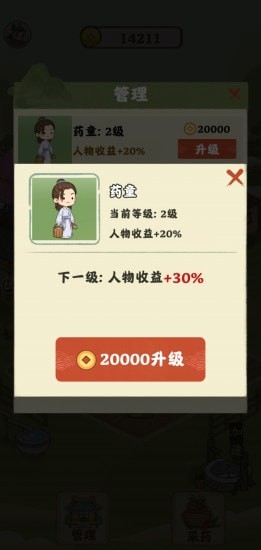 安卓神农世家手游安卓官网版 v2app