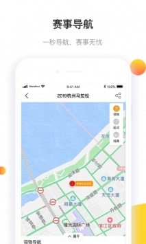 马拉松报名app下载