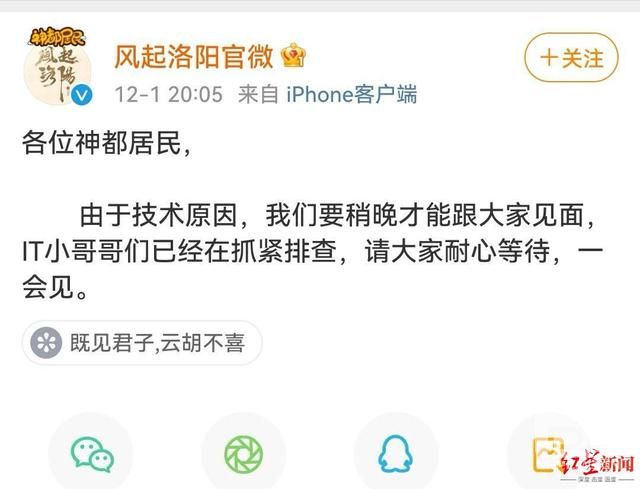 风起洛阳怎么看不了 风起洛阳怎么没播