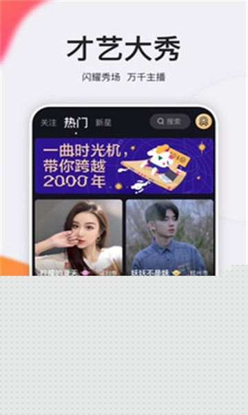 安卓美缘直播软件下载